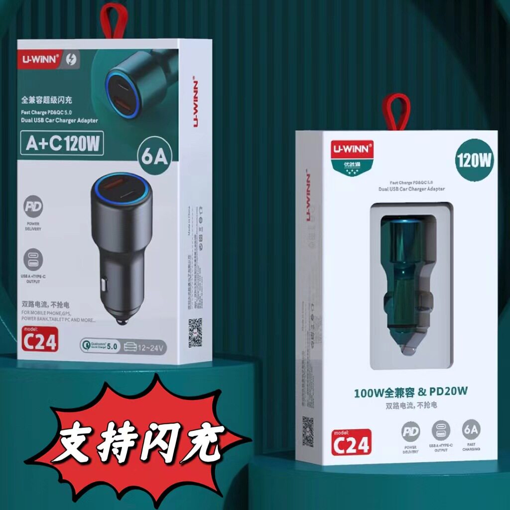 U-C24 A + C fully compatible dual USB car charger PD20W