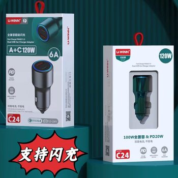 U-C24 A + C fully compatible dual USB car charger PD20W
