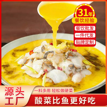 Authentic Pickled Fish Li Ji Le Bao Seasoning Pack 280g Old Sichuan Pickled Fish Seasoning for Home Use and Commercial Wholesale