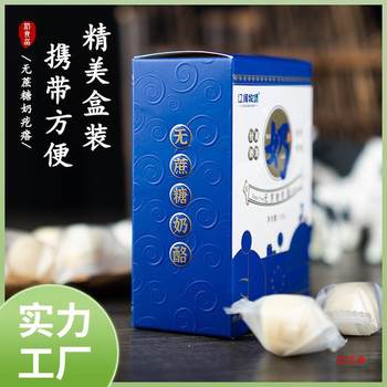 Milk Pimples, Pure Cheese Blocks Made from Fresh Milk Produced in Inner Mongolia, Calcium-Containing Nutritional Ready-To-Eat Snacks for Kidsren