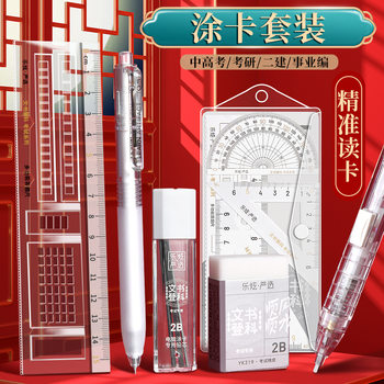 15-Piece Exam Set for High School Entrance Exam Students, Stationery Answer Sheet, Exam Stationery Set, Marking Pen, Compass, Ruler Set