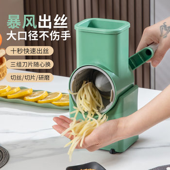 Cross-Border Multifunctional Storm Suction Cup Vegetable Cutter, Potato Slicer, Grater, Grinder, Hand-Cranked Vegetable Cutter