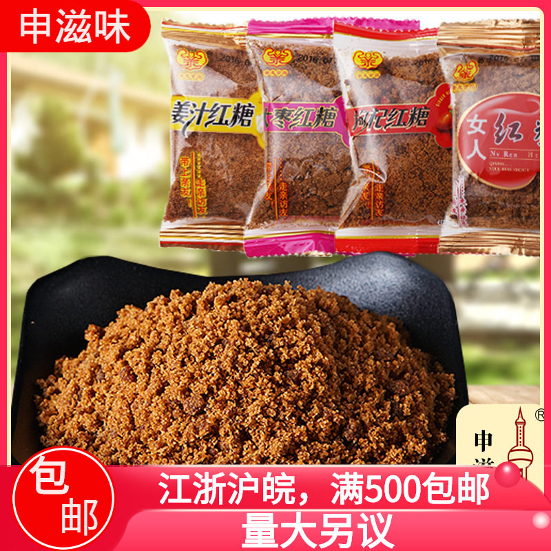 Relatives and friends women brown sugar small package ginger tea red dates medlar ginger juice brown sugar flavor drinks wholesale 5kg