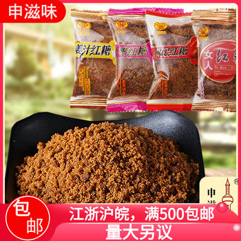 Relatives and friends women brown sugar small package ginger tea red dates medlar ginger juice brown sugar flavor drinks wholesale 5kg