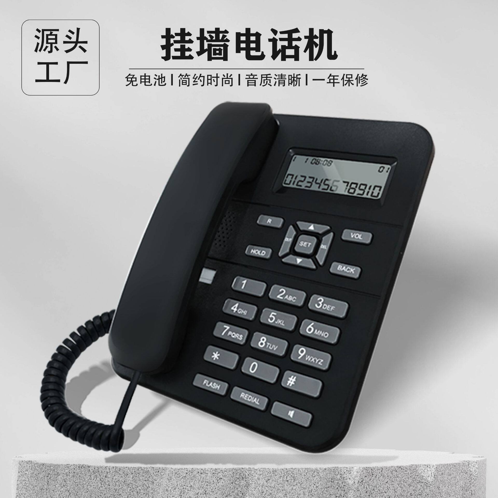 Caller ID, telephone, office landline, home landline, wired...