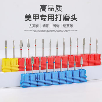 Nail polishing head tungsten steel to remove dead skin pre-treatment nail removal polishing five-in-one suit manicure tools wholesale