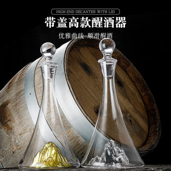 Blue Decanter with Lid, Gold Light Luxury Wine Dispenser, Household Transparent Glass Wine Set, Wine Jug, Iceberg Waterfall