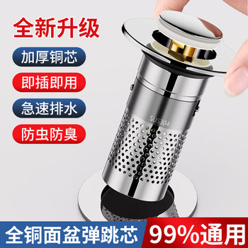 Wash basin leaking plug push-type bounce core drain filter screen wash basin basin basin accessories universal