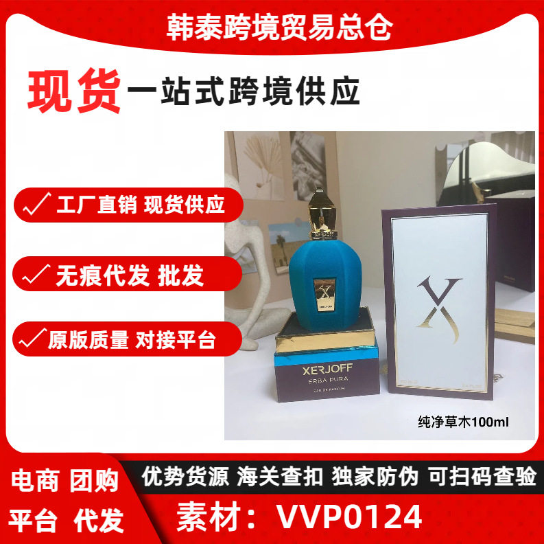 Cross-border foreign trade Vietnam perfume xerjoff pure grass opera choir soprano perfume