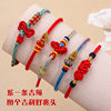 Wenchang Knot Bracelet, Dragon Boat Festival Colorful Rope, Ethnic Style Braided Rope, Good Luck Red Rope for Students' Exams, Carp for Good Fortune