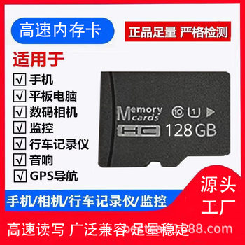 Monitoring Memory Dedicated Card 128g Driving Recorder Memory Card 64g Memory Card 32g Memory Card 128g