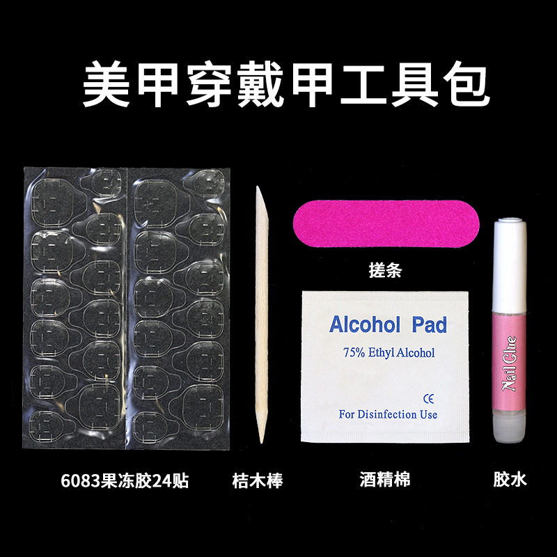 Wearing a kit wholesale double-sided jelly yellow gum alcohol cotton nail file glue nail material package suit