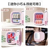 Car refrigerator multi-function LED lamp mirror 6L storage mask cosmetics beauty makeup mini refrigerator