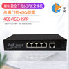 Poe Switch 4-Port Switch Full Gigabit Ai Watchdog Ap Monitoring Power Supply Sfp Optical Port 6Kv Lightning Protection Customization