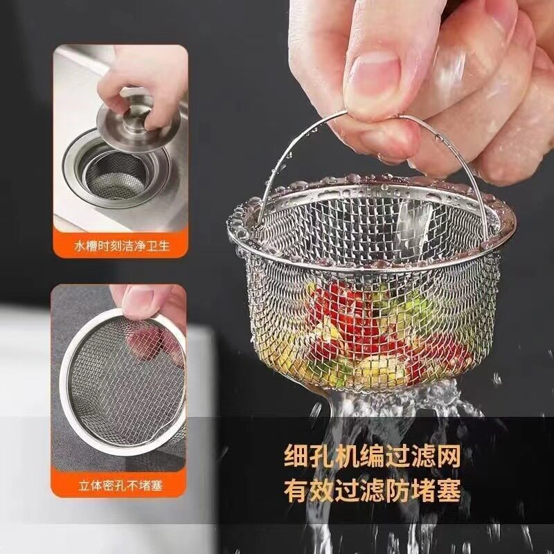 304 stainless steel kitchen sink filter net vegetable sink anti-blocking net sink sink sink filter garbage artifact leak net