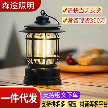 Camping lamp camping lamp retro lantern outdoor charging portable lamp atmosphere lamp tent lamp portable camp lighting lamp