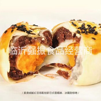 Egg Yolk Crisp Bulk Snow Mei Niang 8 Jin Egg Yolk Crisp Taro Mud Crisp Breakfast Net Red Snack Cake Room Baking Supply
