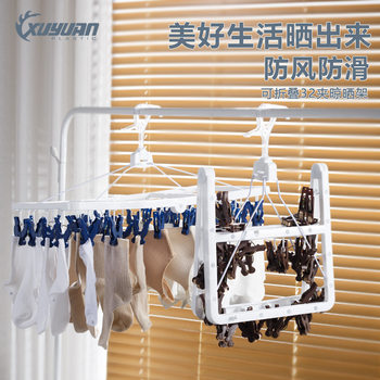 Plastic socks drying rack socks drying artifact 32 seconds socks collecting clip windproof foldable socks drying rack