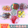 Preservative Film Cover Disposable Bear Packaging Preservative Film Cover Household Thickened Refrigerator Kitchen Bowl Cover Vegetable Cover