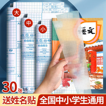 Huajie factory wholesale college and primary school student book cover transparent self-adhesive book cover waterproof durable book coat diamond pattern cover