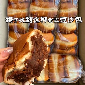 Red Bean Paste Bread Old-Fashioned Wholesale Delivery Free Shipping Nutritious Breakfast Meal Replacement Casual Late Night Snack Food Bean Paste Bun