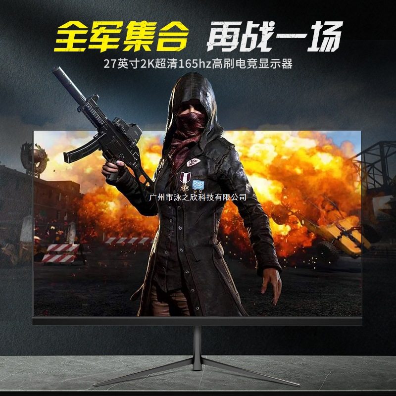 Computer Monitor 24inch E-Sports 165Hz Curved 2K Edgeless 27inch Hd Office Desktop External Screen