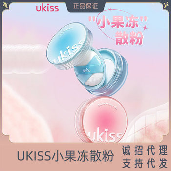 UKISS Small Jelly Powder Makeup Powder Oil Control Long-lasting Waterproof Dry Oil Skin Powder Good Night Powder Honey Powder Water Wave Powder