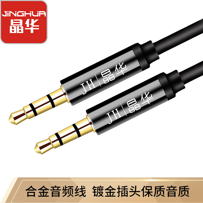 Jinghua aux Audio Cable Double-ended Docking 3.5mm Audio Cable Car AV Audio Headphone Extension Cable Speaker Cable