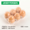✅ 6-Piece Plastic Egg Tray, Disposable Transparent Egg Tray, 6-Pack for Free-Range Eggs, Packaging Box, Shockproof and Anti-Vibration