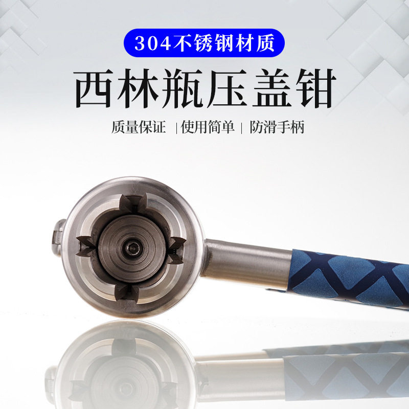 西林瓶压盖器口服液瓶封口钳铝塑盖输液瓶压盖钳不锈钢轧盖机药瓶