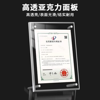 Acrylic Photo Frame Display Stand Award Certificate A4 Frame Authorization Plaque Business License Wall-Mounted Wholesale Picture Frame Simple Decoration