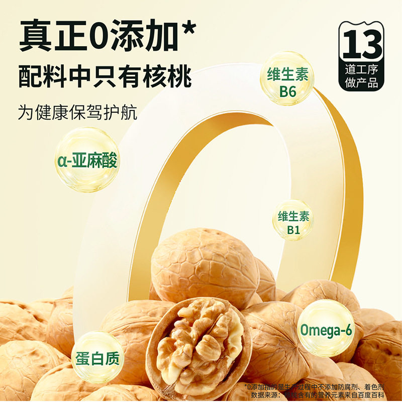 Weiziyuan Xinjiang Thin-Skinned Walnuts 500g Bagged Original Cooked Nuts Roasted Seeds and Nuts Daily Nuts and Dried Fruit Snacks