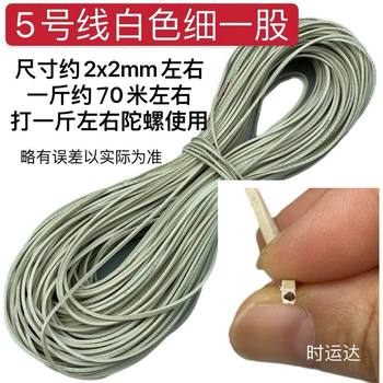 Whip Rope, Whip Rod, Old-Fashioned Whipping Rope, Whip Tip, Ice Monkey Rope