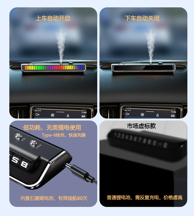 喷雾汽车香水