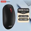 Wholesale Lenovo/Ovo Computer USB Wireless Mouse for Laptops, Desktops, All-In-One Computers, Business, Office, and Home Use