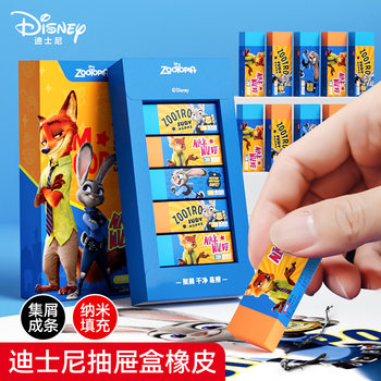 Disney Nano Erasers Erase Cleanly, Zootopia Children's Erasers Really Remove Debris, Stationery Wholesale