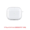 079tpu#(airpods3 protective cover*1)