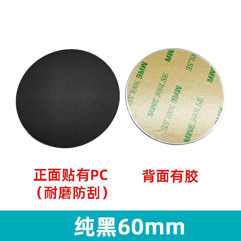 引磁片厂家手机支架配件圆形长方形黑色磁吸贴片感应灯铁片带背胶