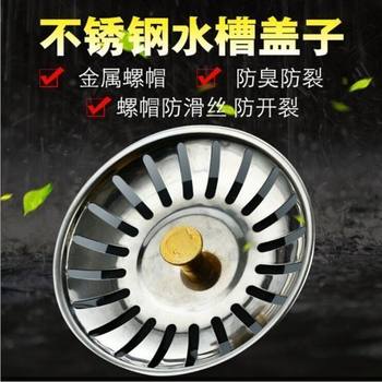 Sink stopper Vegetable basin Leakage stopper Water stopper Sink filter screen Kitchen sink cover Old sink drain accessories