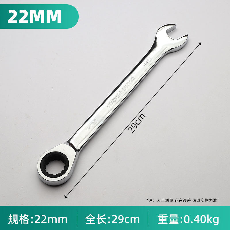 沪丰工具6-36mm手动快速棘轮扳手梅花镜面开口72齿两用棘轮扳手