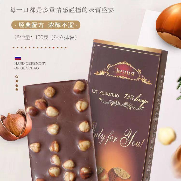 Russian-style hazelnut milk black chocolate whole nut hazelnut sandwich children's snacks 100g