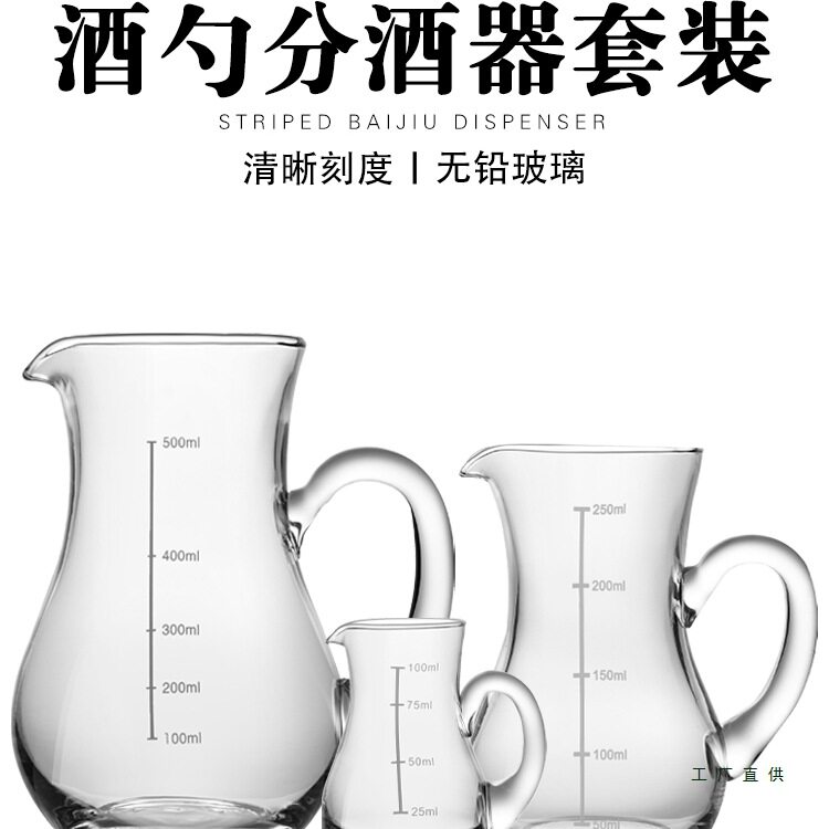 Liquor Dispenser Set Commercial Thickeneded Wine Dispenser 100ml Graduated Wine Pot Household Decanter Wine Set