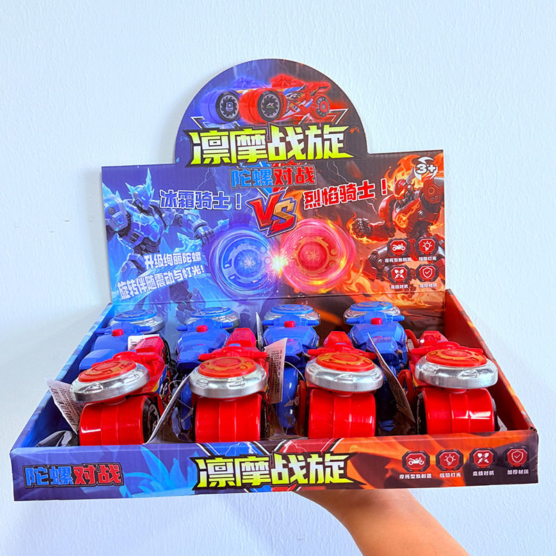 Gyro Motorcycle Children's Toy Parent-Child Interactive Battle Play House Gyro Gun Launcher Boy Wholesale