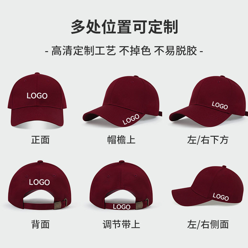 纯色硬顶棒球帽男加LOGO棉质深顶户外广告运动团建旅游活动鸭舌帽
