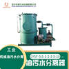 Oil-Water Separator for Ship Docks, Oil-Water Separation Equipment for Anchorages, Oil-Water Separator for Container Docks