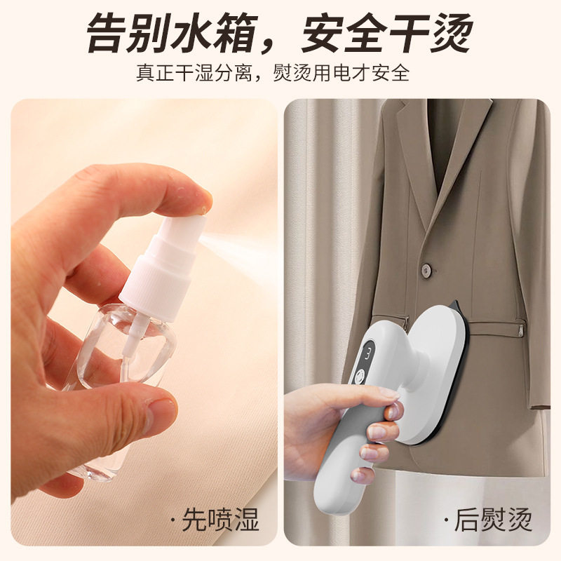 新款充电熨斗家用学生宿舍小功率挂烫机便携式小型充电无线电熨斗