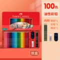 100 colors of oily colored lead [red iron]