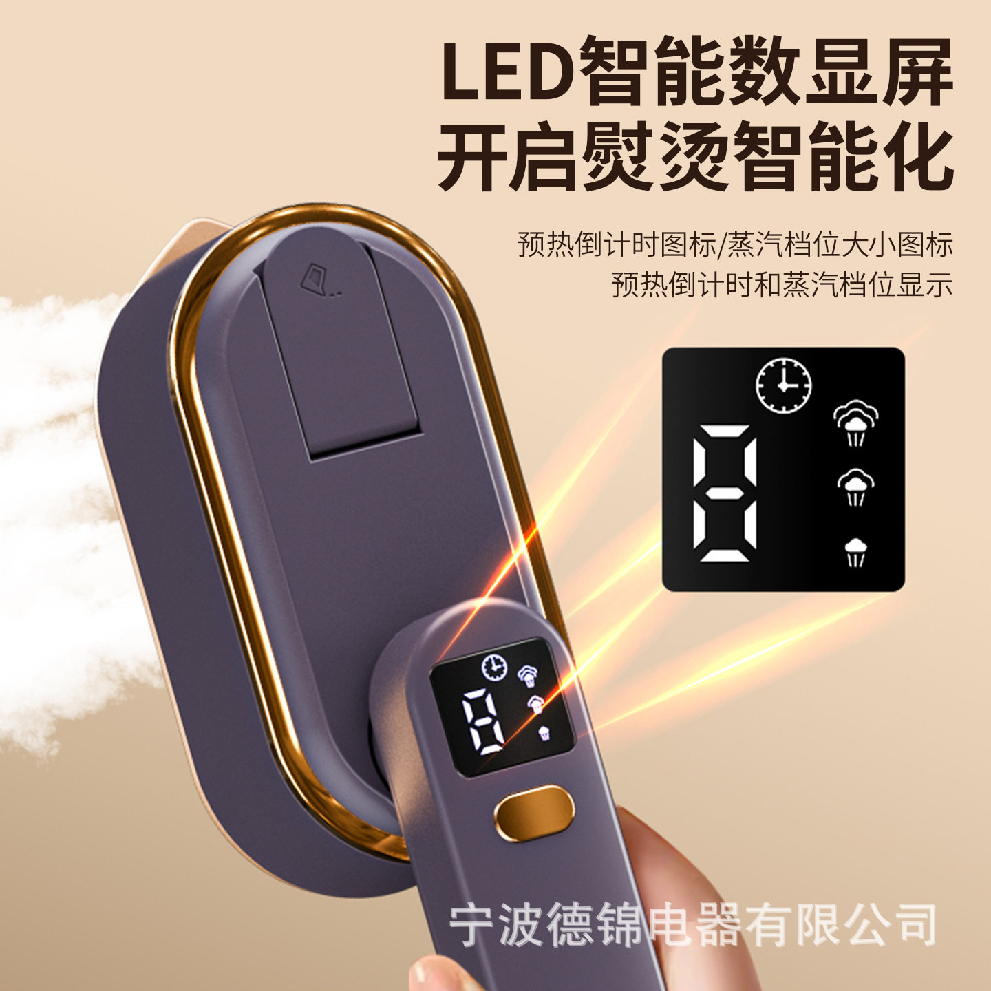 跨境手持挂烫机家用熨斗小型三档数显熨烫机便携折叠电熨斗烫衣服