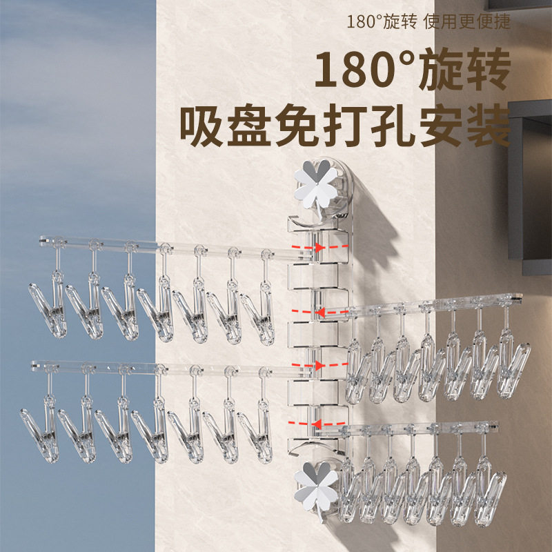 Suction Cup Drying Rack Balcony Foldable Storage Punch-free Socks Underwear Multi-head Drying Rack Household Hanger with Clip