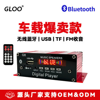 Cross-Border G8 Remote-Controlled Home Two-Channel Digital Mini Amplifier Car 2-Channel Bluetooth 12V Car Amplifier
